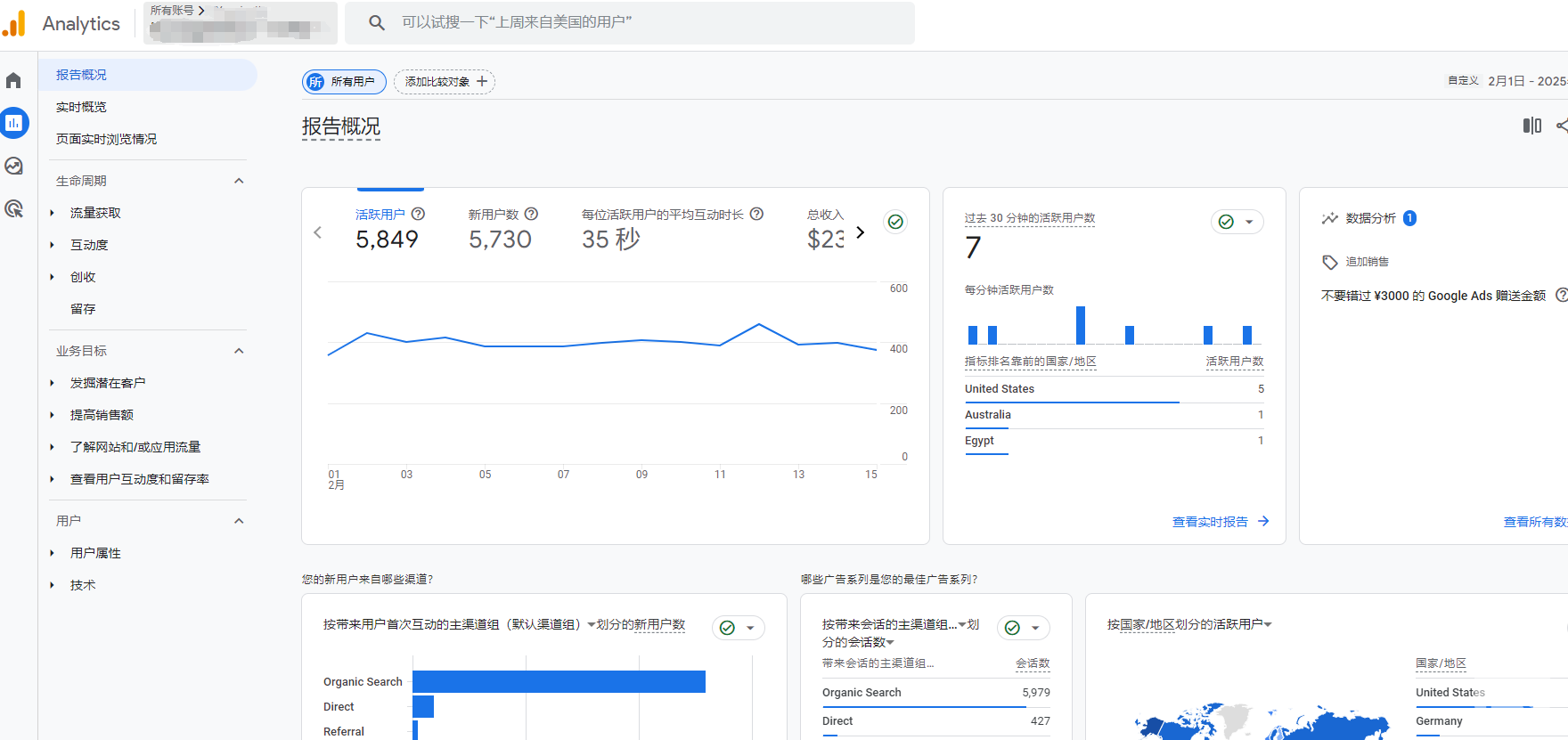 Google Analytics.png